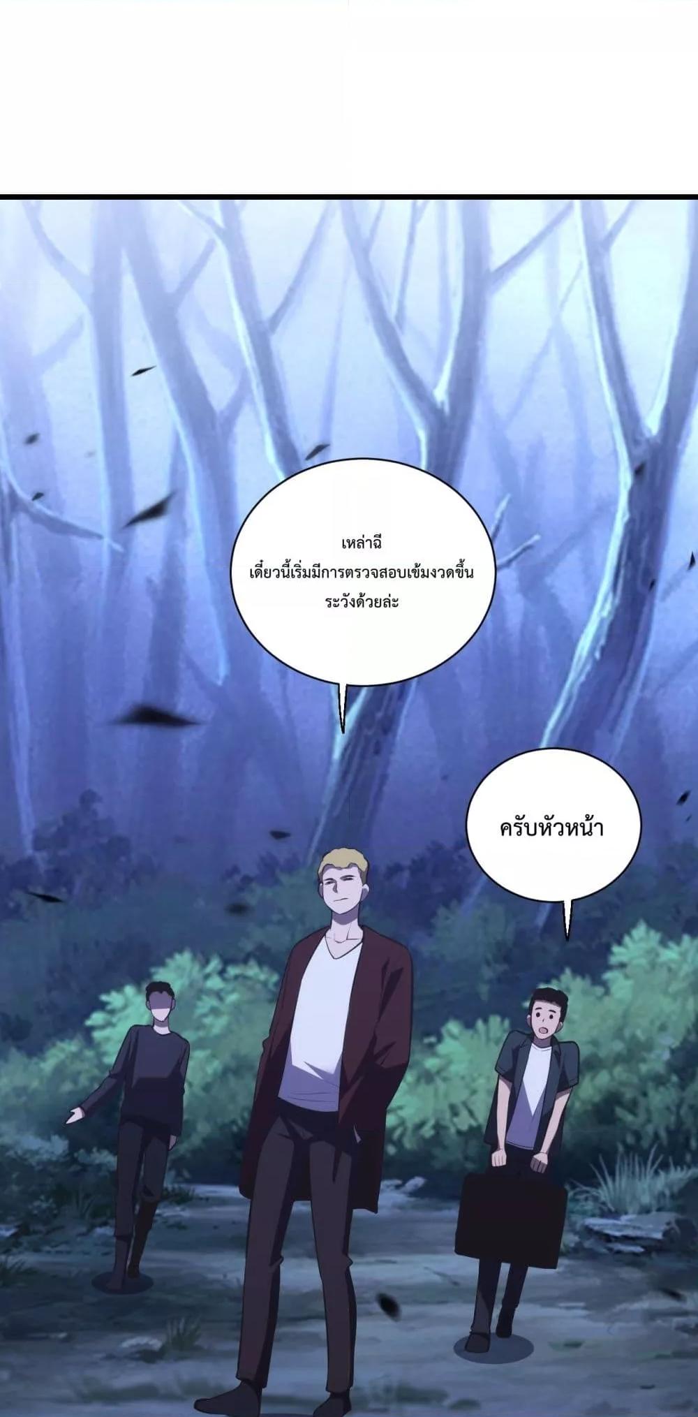 I Transform into a Demon and Become a World-Destroying Beast เทพปีศาจทำลายล้าง คือข้านี่แหละ! ตอนที่ 8 แปลไทย