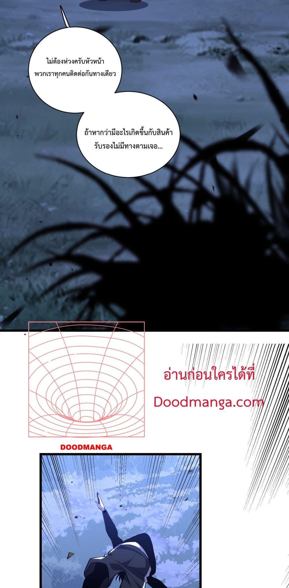 I Transform into a Demon and Become a World-Destroying Beast เทพปีศาจทำลายล้าง คือข้านี่แหละ! ตอนที่ 8 แปลไทย