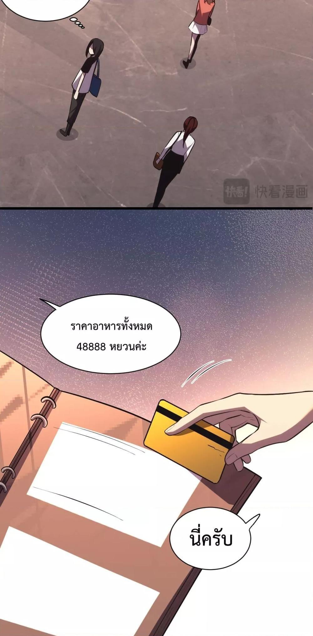 I Transform into a Demon and Become a World-Destroying Beast เทพปีศาจทำลายล้าง คือข้านี่แหละ! ตอนที่ 8 แปลไทย