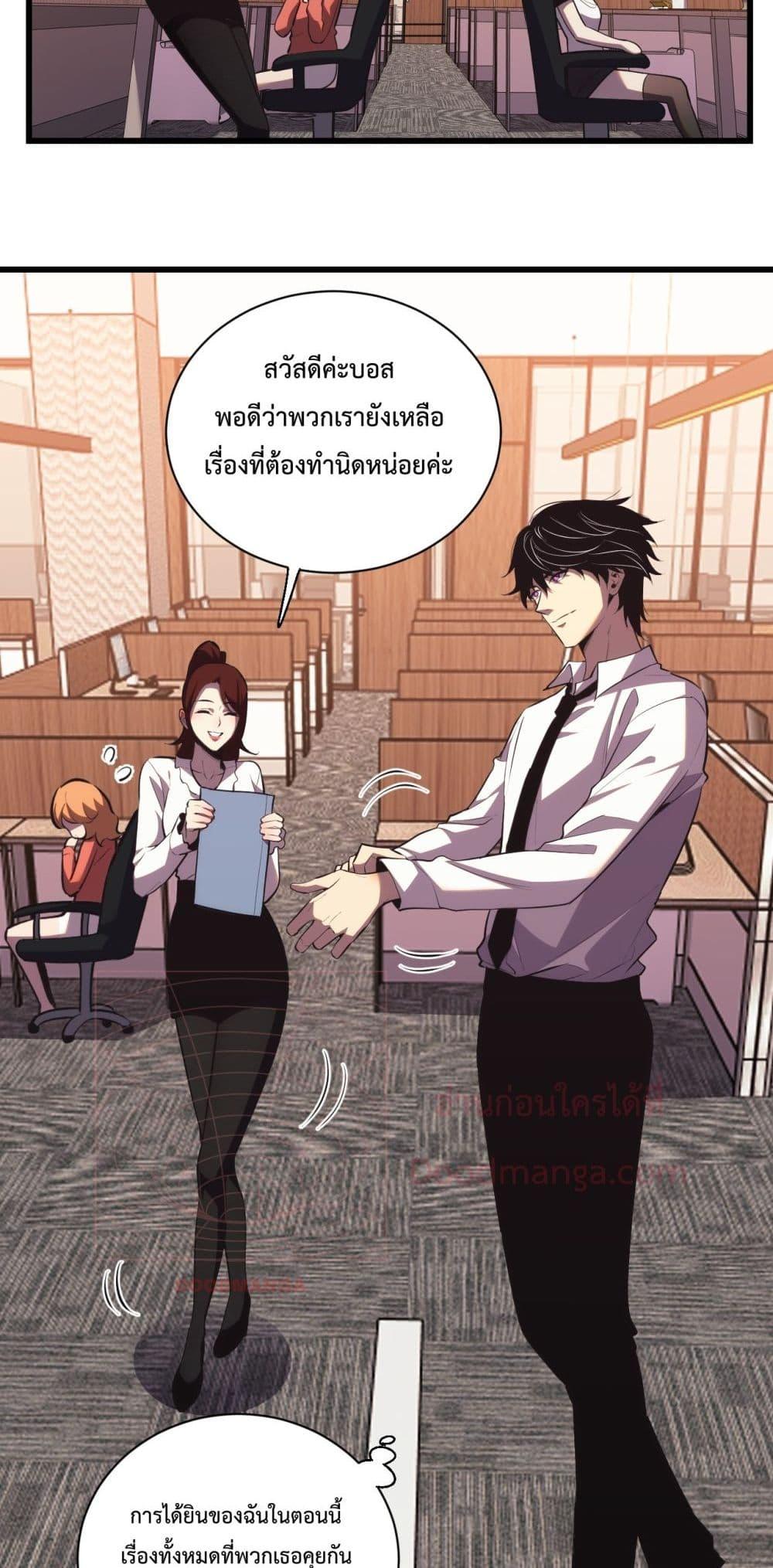 I Transform into a Demon and Become a World-Destroying Beast เทพปีศาจทำลายล้าง คือข้านี่แหละ! ตอนที่ 8 แปลไทย