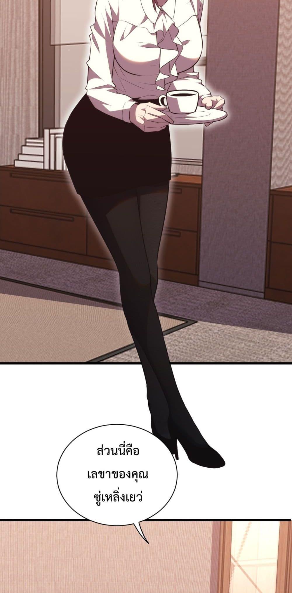 I Transform into a Demon and Become a World-Destroying Beast เทพปีศาจทำลายล้าง คือข้านี่แหละ! ตอนที่ 8 แปลไทย