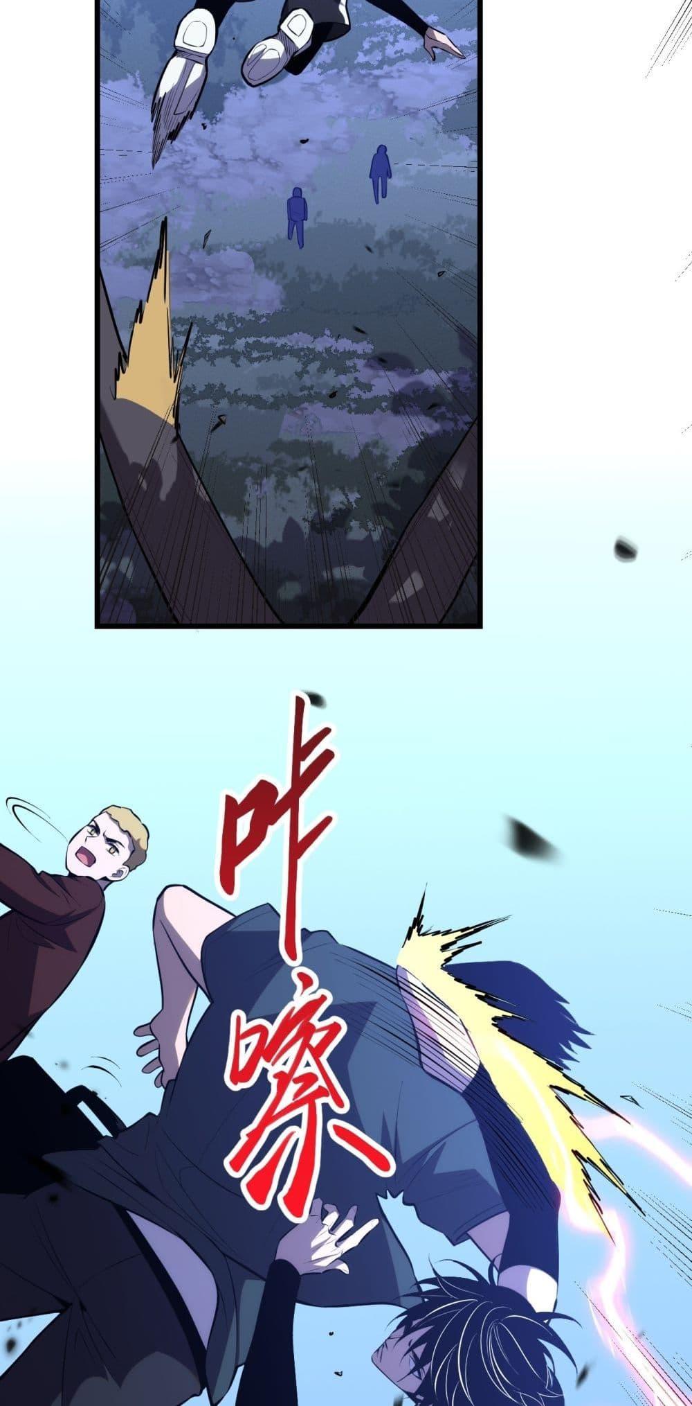 I Transform into a Demon and Become a World-Destroying Beast เทพปีศาจทำลายล้าง คือข้านี่แหละ! ตอนที่ 8 แปลไทย