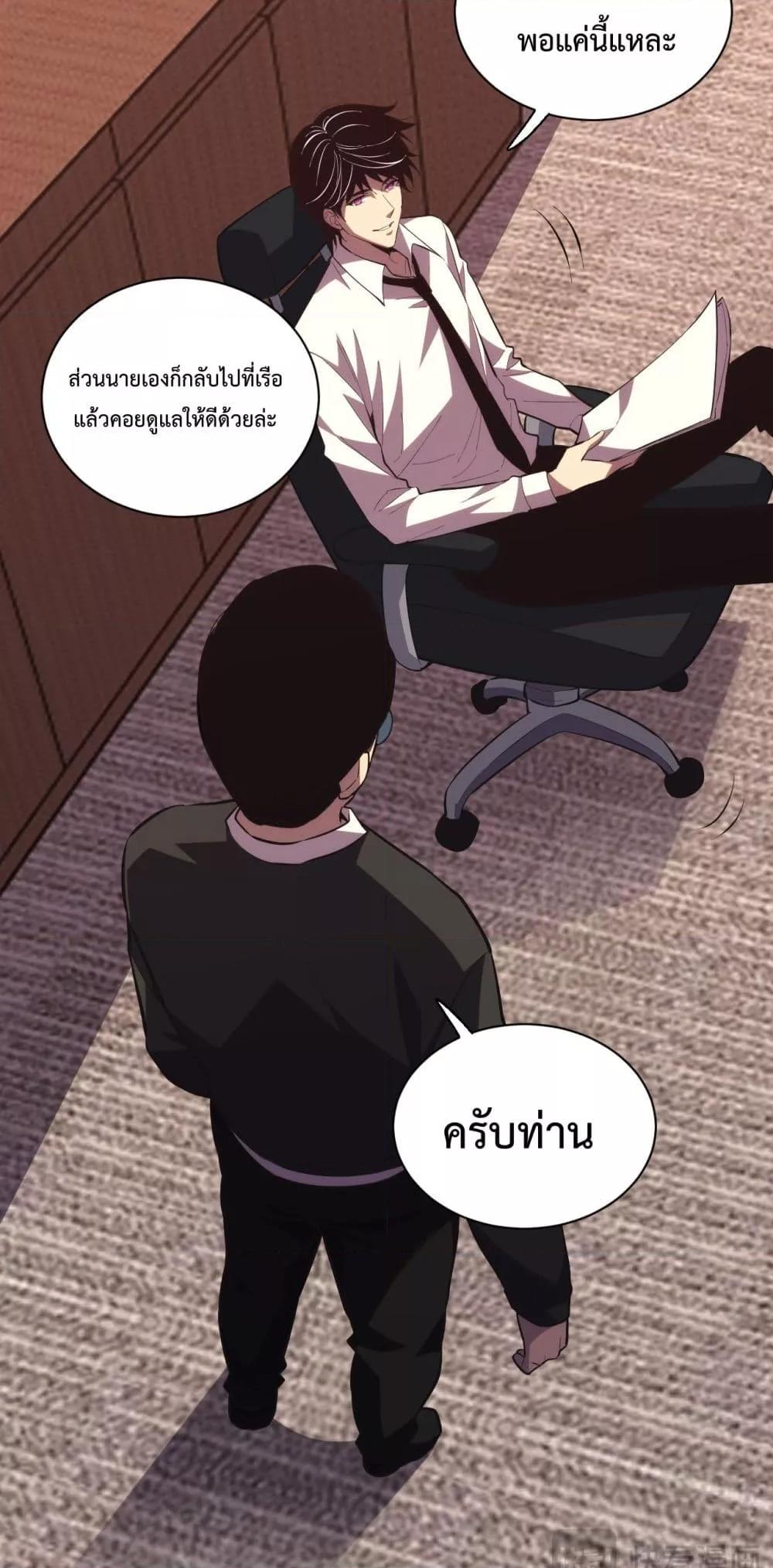I Transform into a Demon and Become a World-Destroying Beast เทพปีศาจทำลายล้าง คือข้านี่แหละ! ตอนที่ 8 แปลไทย