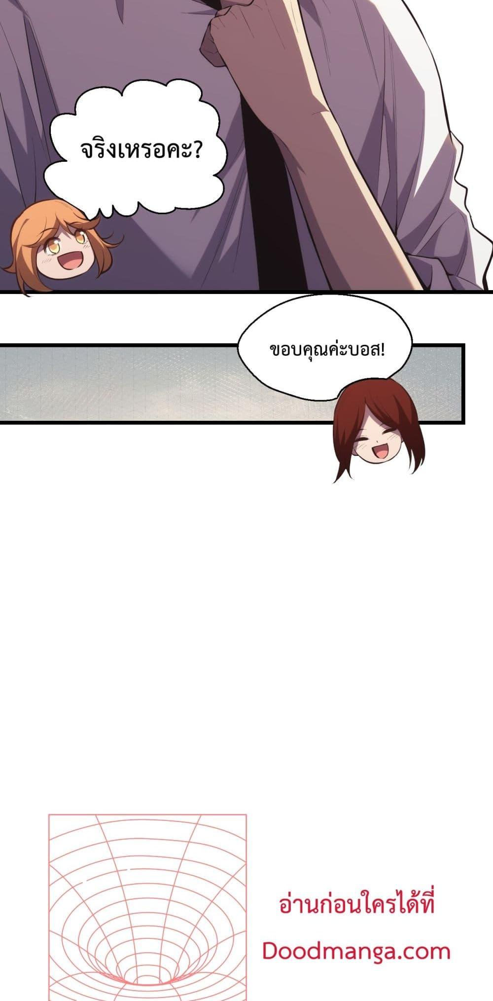 I Transform into a Demon and Become a World-Destroying Beast เทพปีศาจทำลายล้าง คือข้านี่แหละ! ตอนที่ 8 แปลไทย