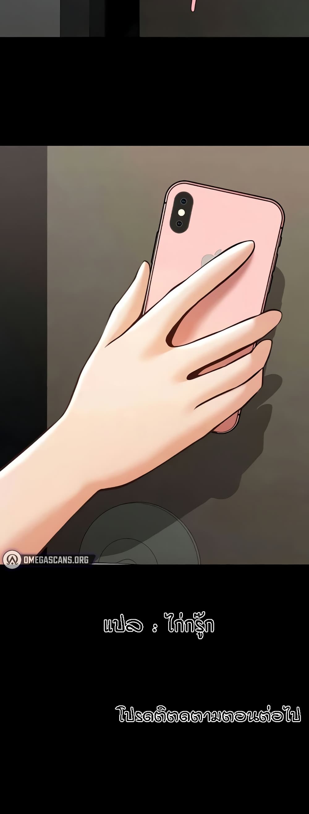 The Cheat Hitter - ตอนที่ 45