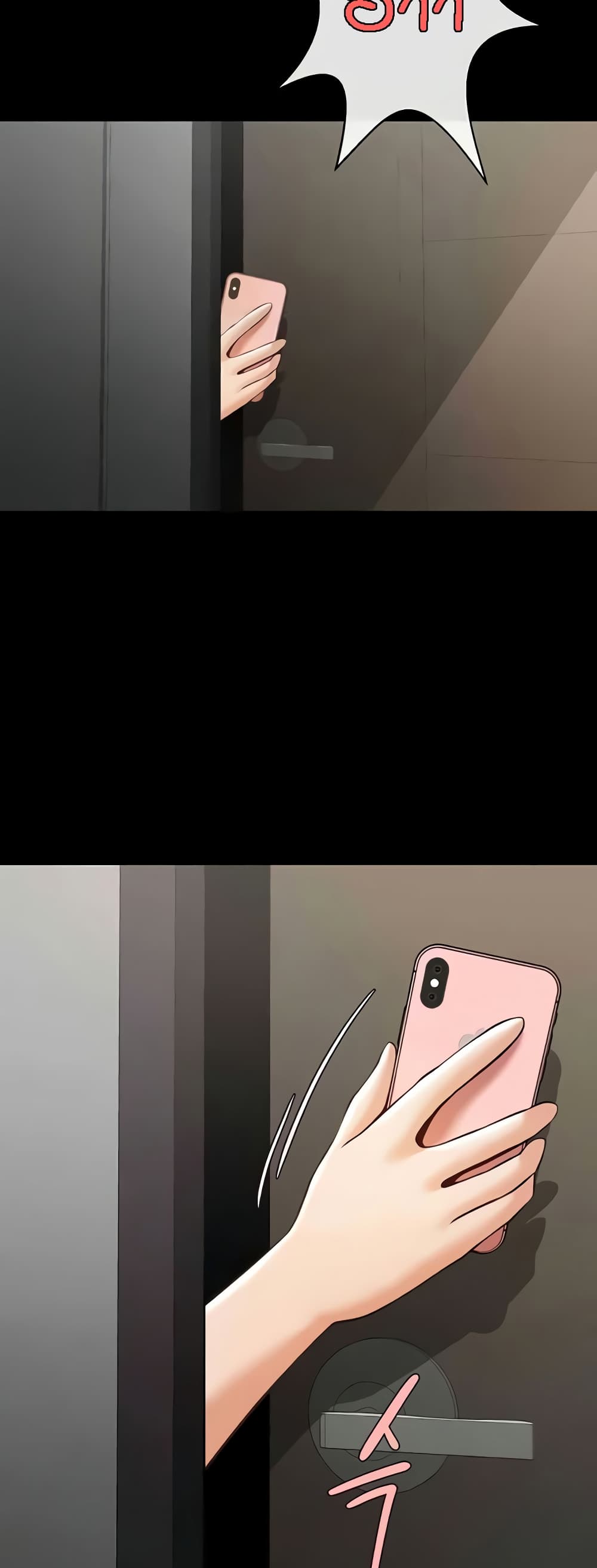 The Cheat Hitter - ตอนที่ 45