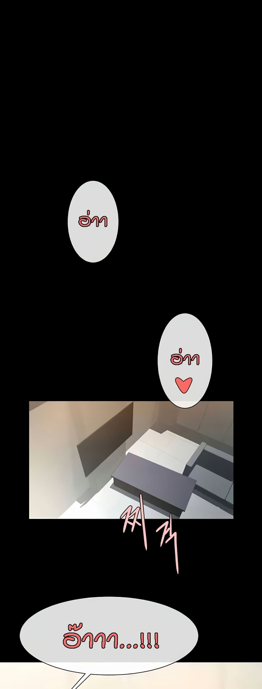 The Cheat Hitter - ตอนที่ 45