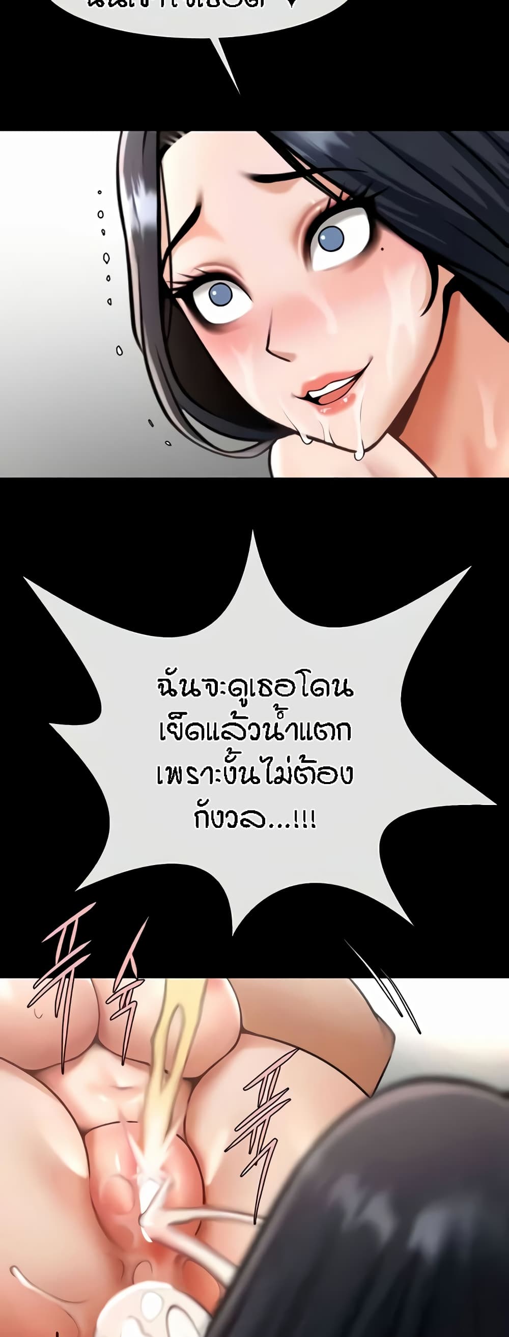 The Cheat Hitter - ตอนที่ 45