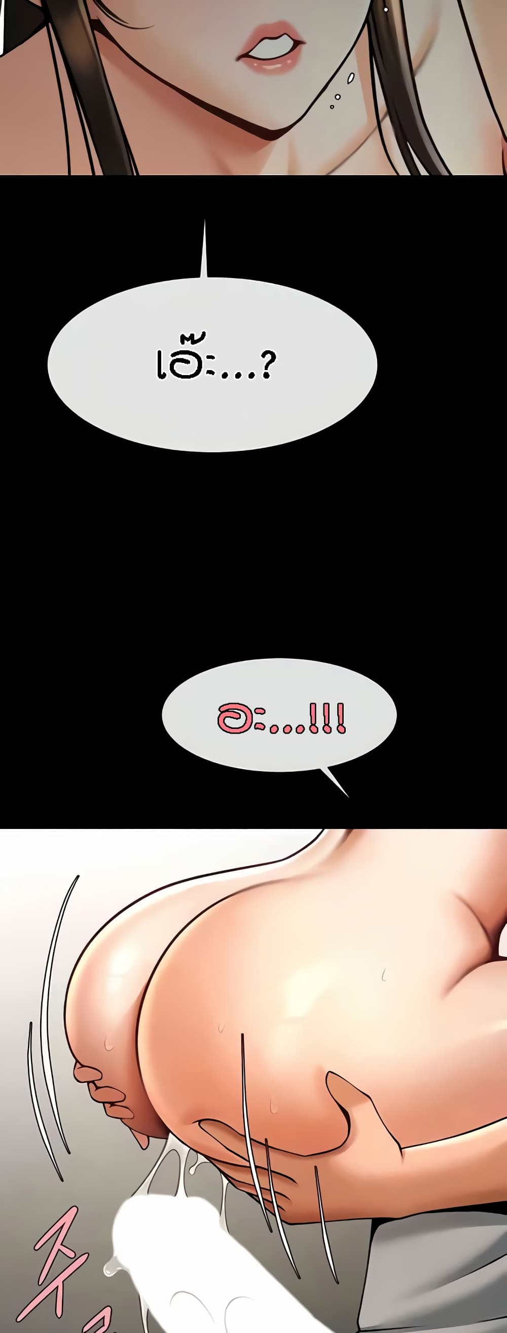 The Cheat Hitter - ตอนที่ 45