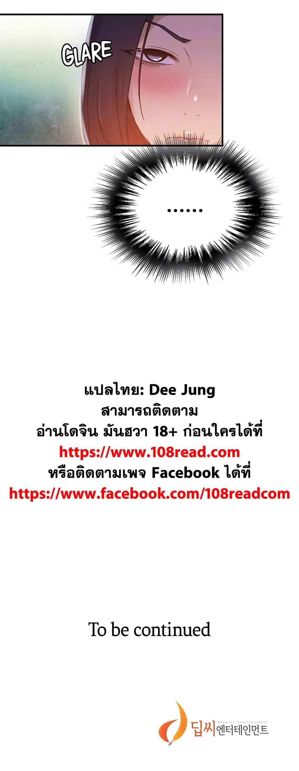 Secret Class - ตอนที่ 185