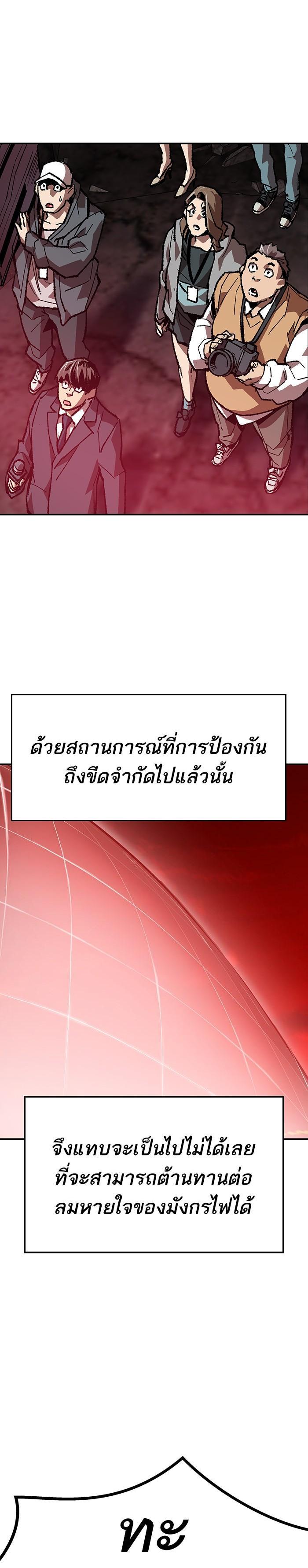 Limit Breaker ยอดคนเลเวลทะลุ ตอนที่ 15 แปลไทย