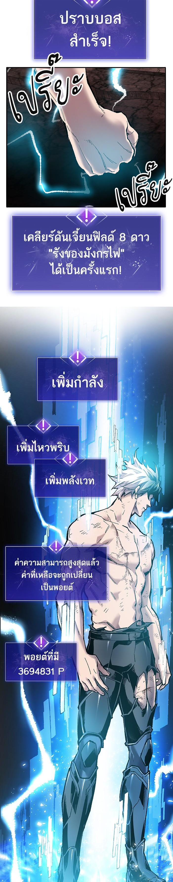 Limit Breaker ยอดคนเลเวลทะลุ ตอนที่ 15 แปลไทย