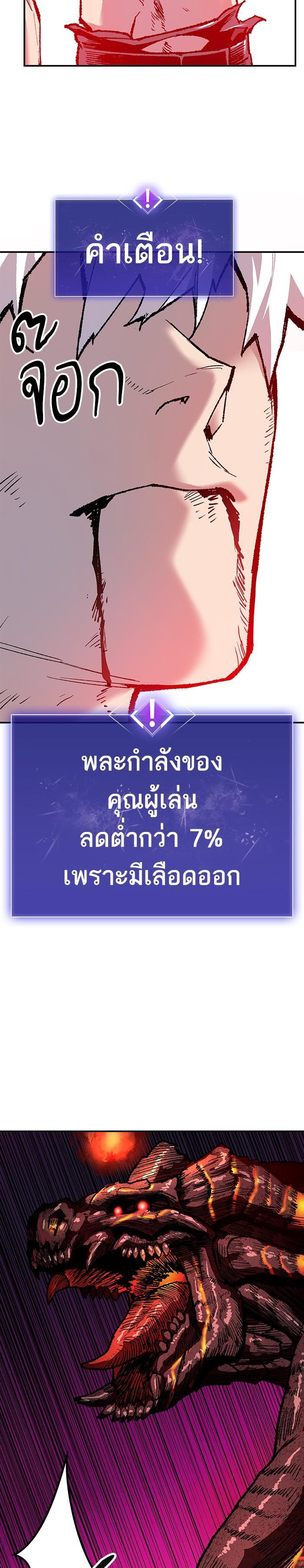 Limit Breaker ยอดคนเลเวลทะลุ ตอนที่ 15 แปลไทย