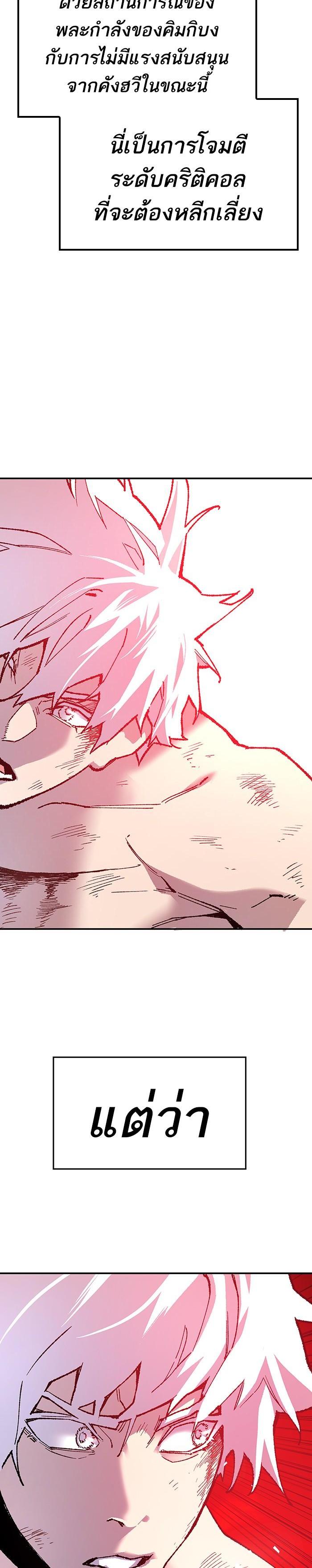 Limit Breaker ยอดคนเลเวลทะลุ ตอนที่ 15 แปลไทย