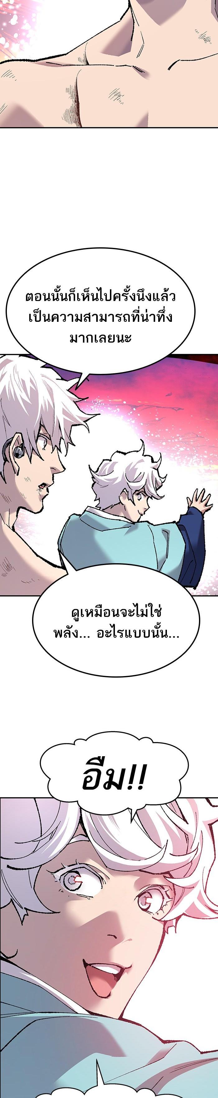 Limit Breaker ยอดคนเลเวลทะลุ ตอนที่ 15 แปลไทย