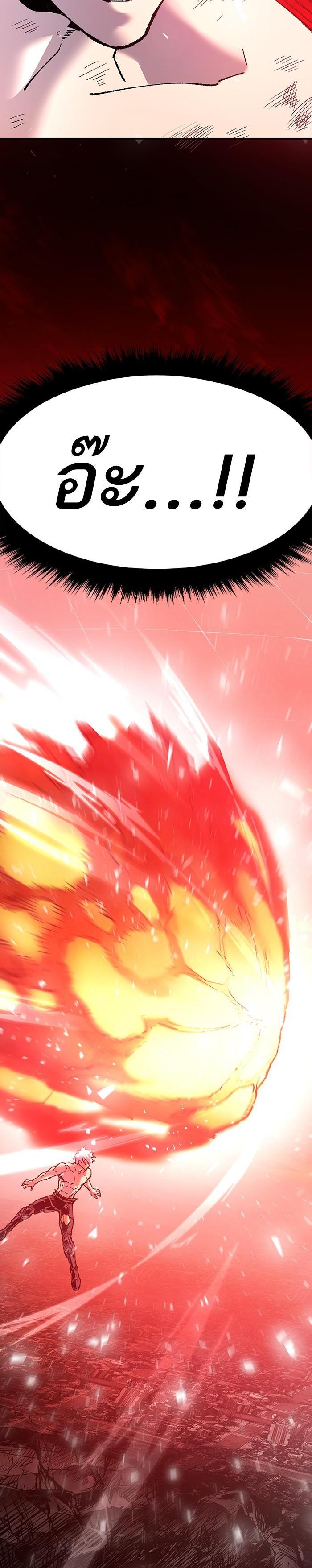 Limit Breaker ยอดคนเลเวลทะลุ ตอนที่ 15 แปลไทย