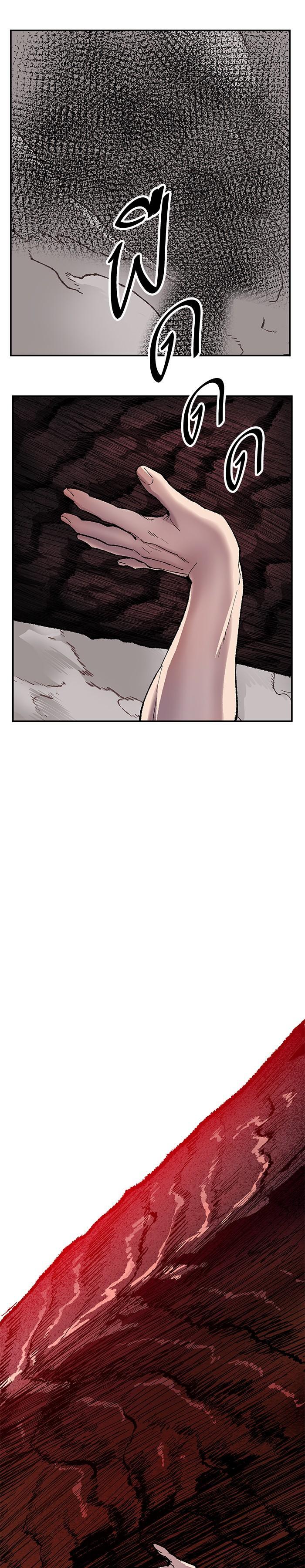 Limit Breaker ยอดคนเลเวลทะลุ ตอนที่ 15 แปลไทย