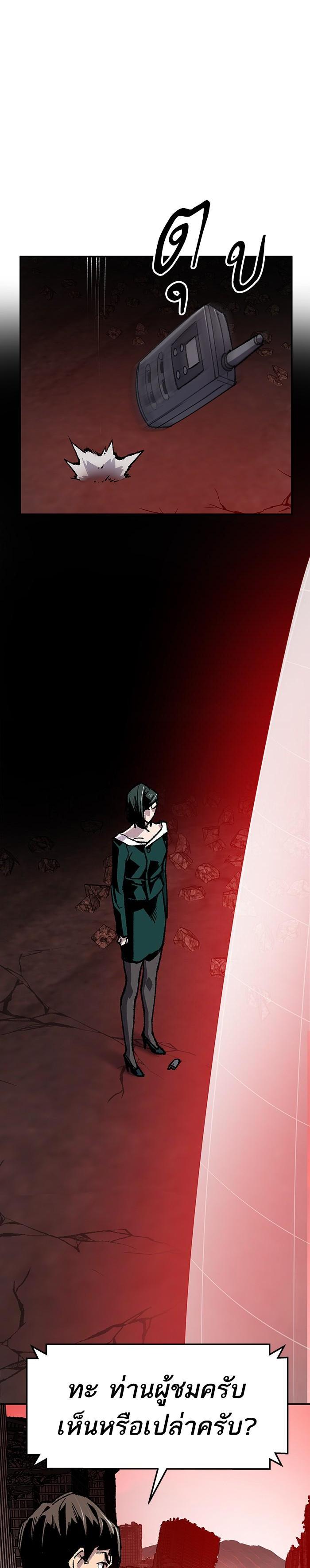 Limit Breaker ยอดคนเลเวลทะลุ ตอนที่ 15 แปลไทย