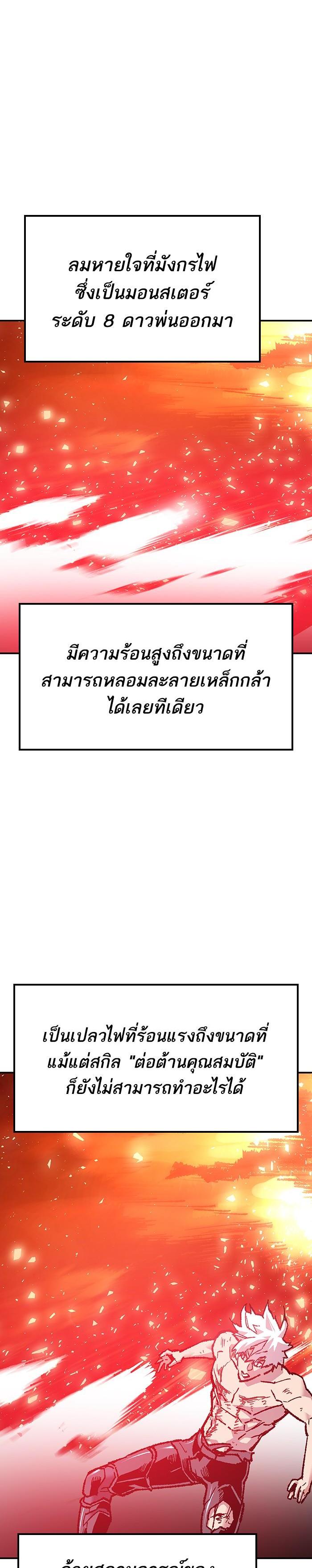 Limit Breaker ยอดคนเลเวลทะลุ ตอนที่ 15 แปลไทย