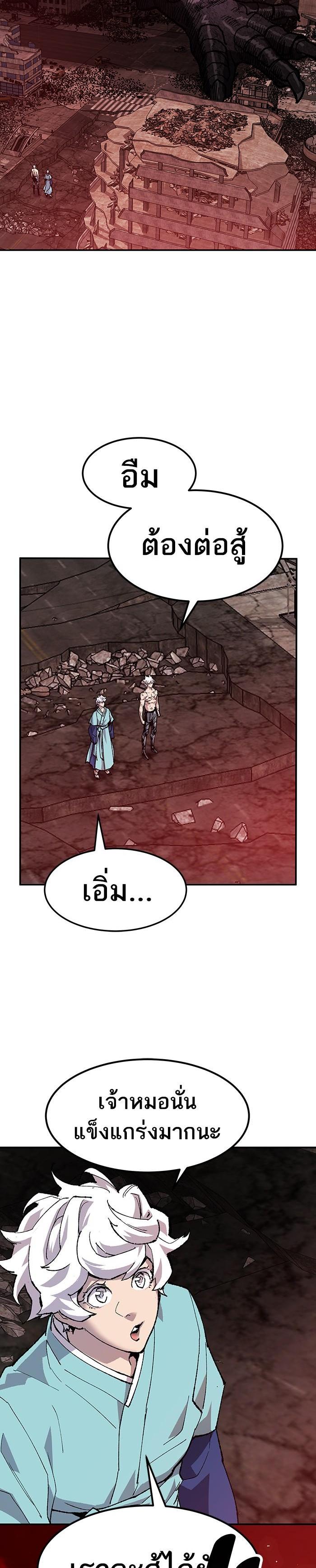 Limit Breaker ยอดคนเลเวลทะลุ ตอนที่ 15 แปลไทย