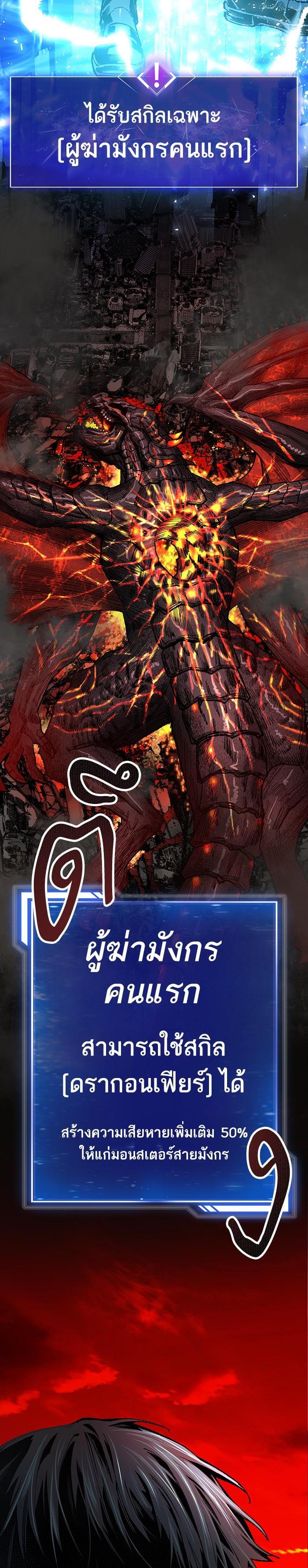 Limit Breaker ยอดคนเลเวลทะลุ ตอนที่ 15 แปลไทย