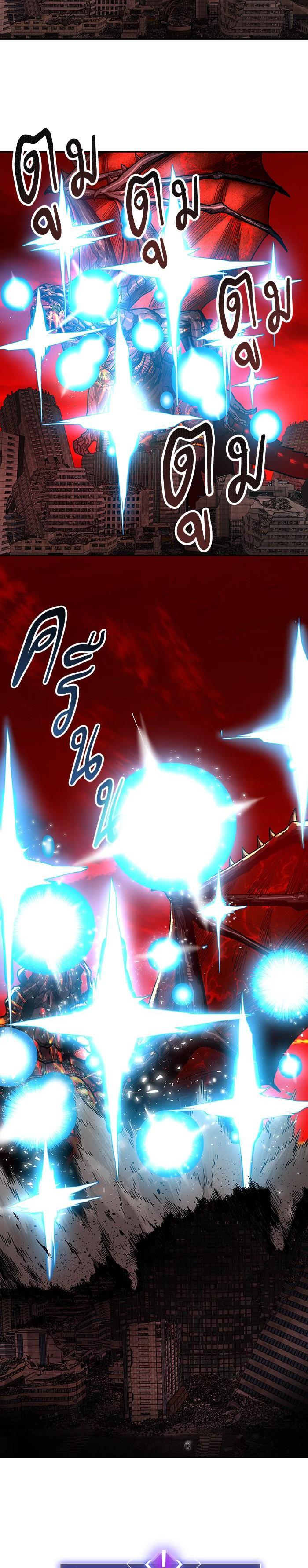 Limit Breaker ยอดคนเลเวลทะลุ ตอนที่ 15 แปลไทย