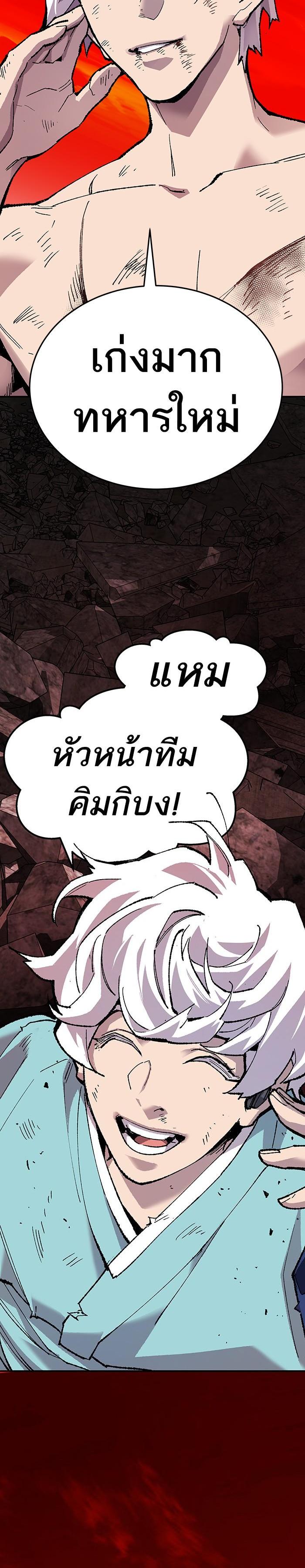 Limit Breaker ยอดคนเลเวลทะลุ ตอนที่ 15 แปลไทย