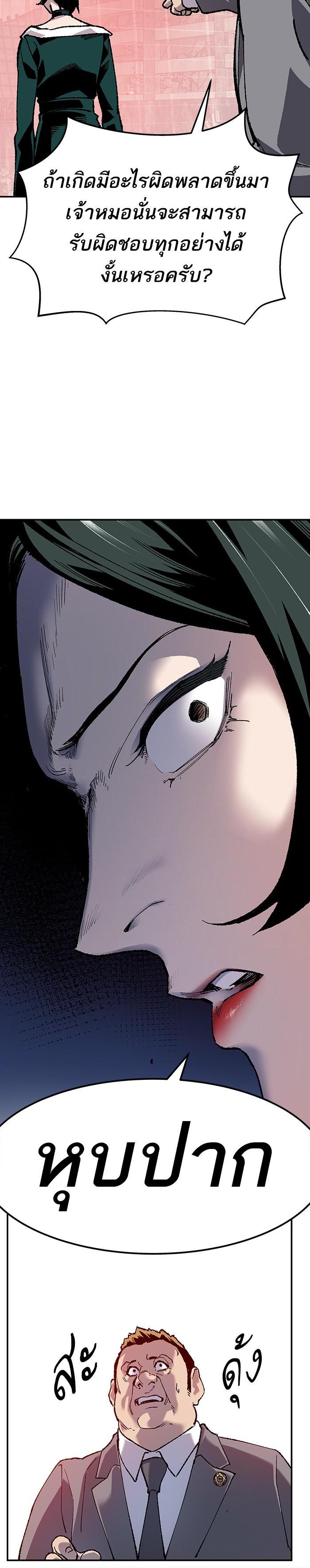 Limit Breaker ยอดคนเลเวลทะลุ ตอนที่ 15 แปลไทย