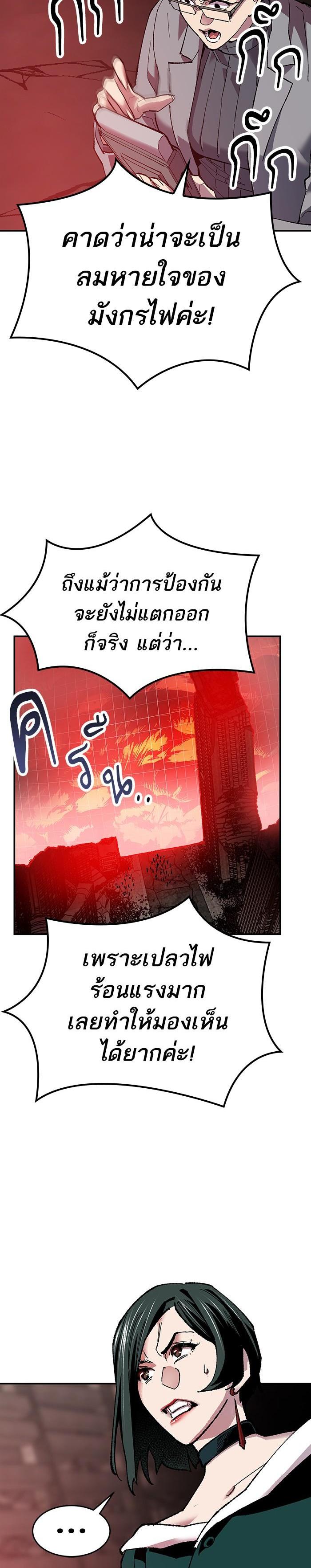 Limit Breaker ยอดคนเลเวลทะลุ ตอนที่ 15 แปลไทย