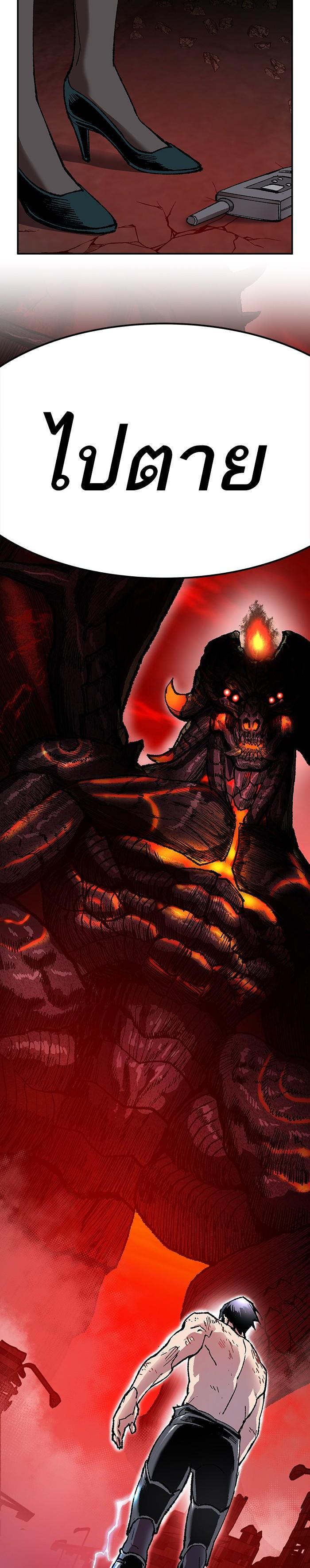 Limit Breaker ยอดคนเลเวลทะลุ ตอนที่ 15 แปลไทย