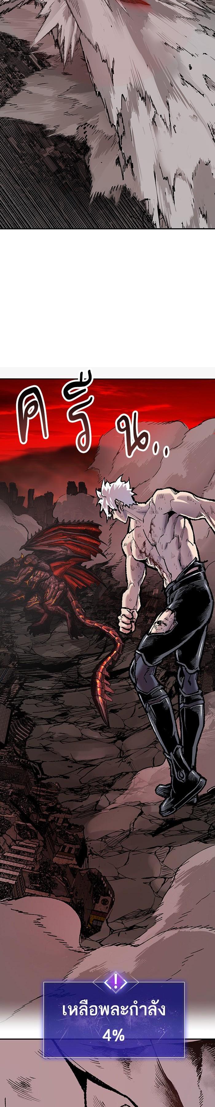 Limit Breaker ยอดคนเลเวลทะลุ ตอนที่ 15 แปลไทย