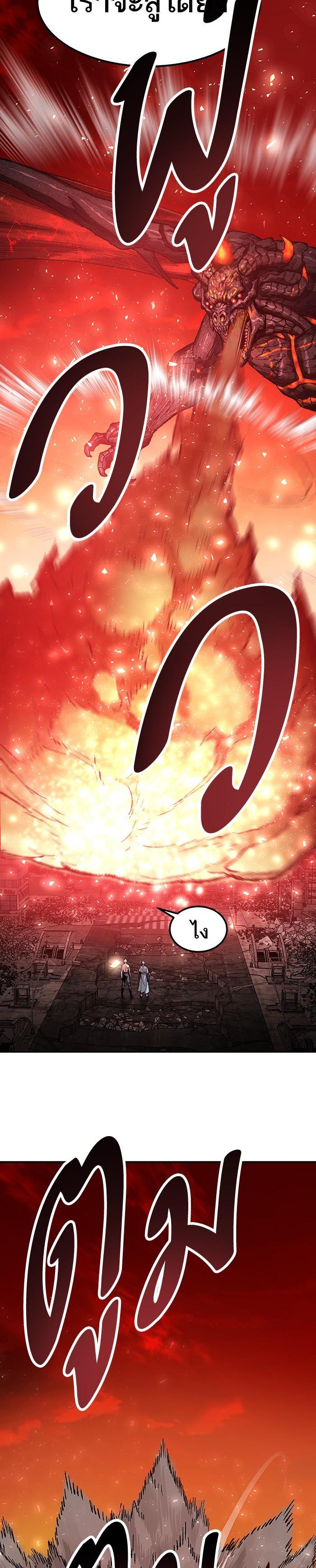 Limit Breaker ยอดคนเลเวลทะลุ ตอนที่ 15 แปลไทย