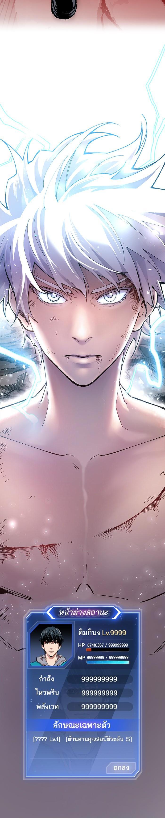 Limit Breaker ยอดคนเลเวลทะลุ ตอนที่ 15 แปลไทย