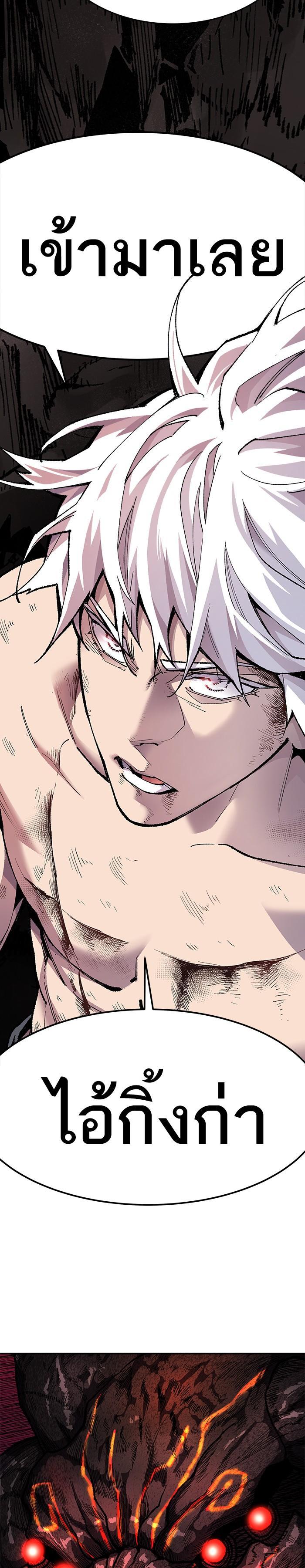 Limit Breaker ยอดคนเลเวลทะลุ ตอนที่ 15 แปลไทย