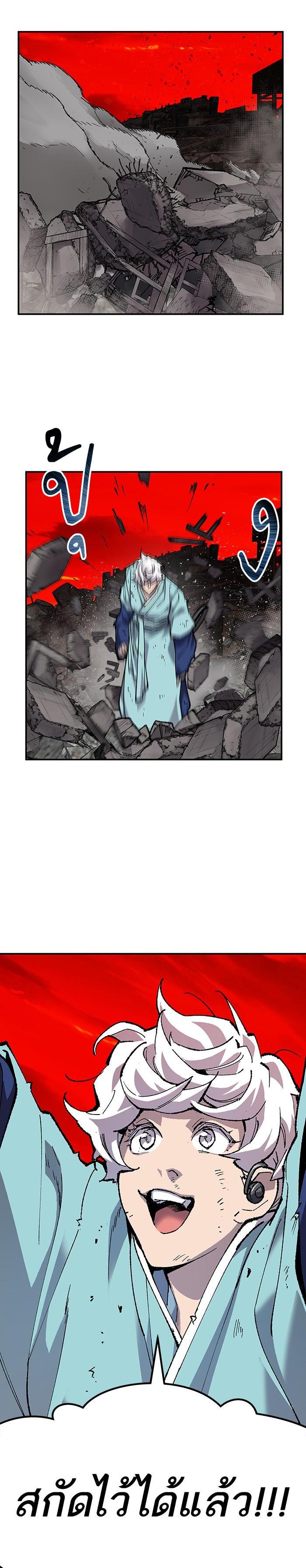 Limit Breaker ยอดคนเลเวลทะลุ ตอนที่ 15 แปลไทย