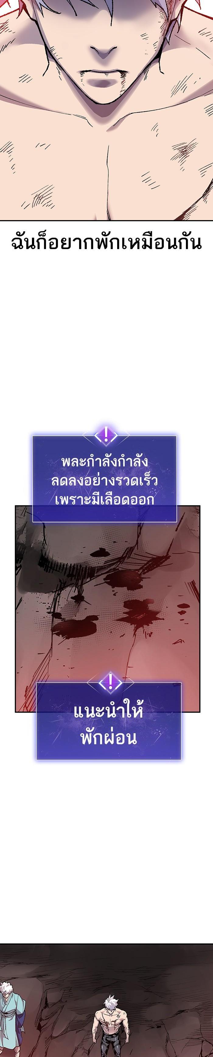 Limit Breaker ยอดคนเลเวลทะลุ ตอนที่ 15 แปลไทย