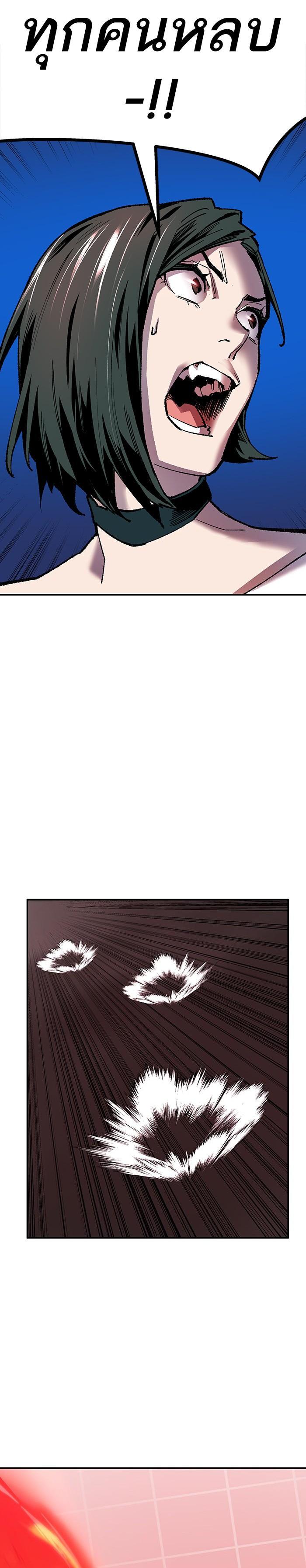 Limit Breaker ยอดคนเลเวลทะลุ ตอนที่ 15 แปลไทย