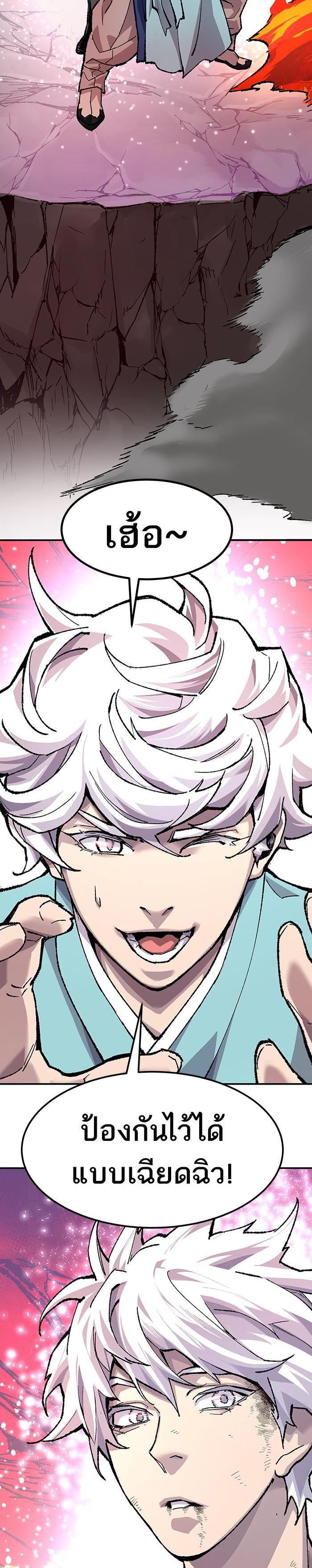 Limit Breaker ยอดคนเลเวลทะลุ ตอนที่ 15 แปลไทย