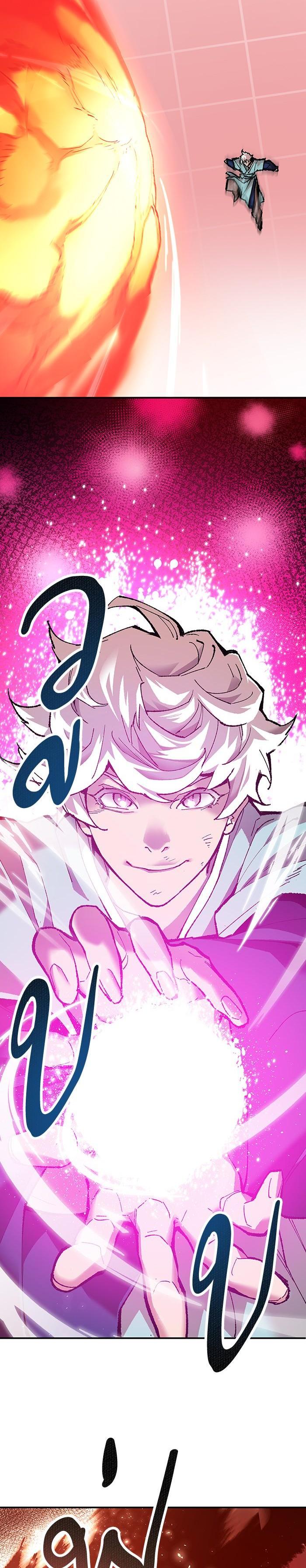 Limit Breaker ยอดคนเลเวลทะลุ ตอนที่ 15 แปลไทย