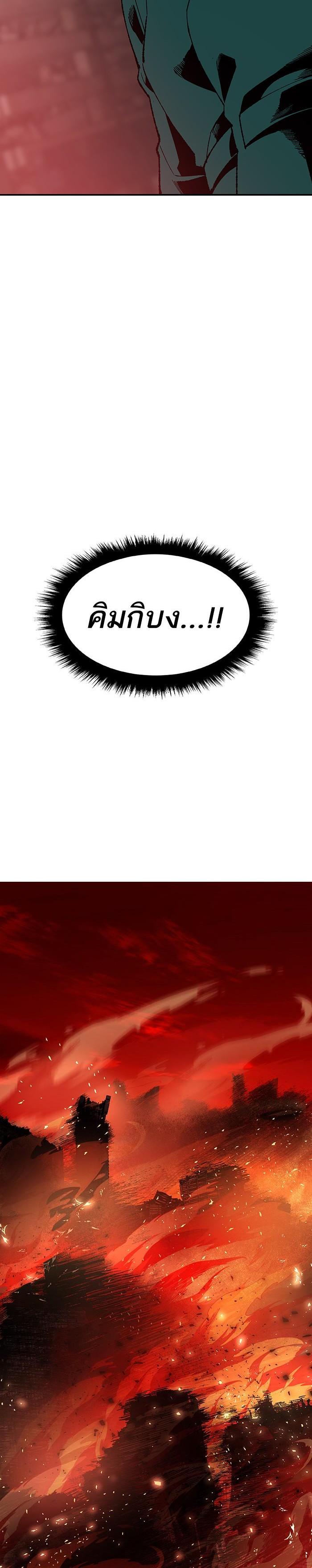 Limit Breaker ยอดคนเลเวลทะลุ ตอนที่ 15 แปลไทย