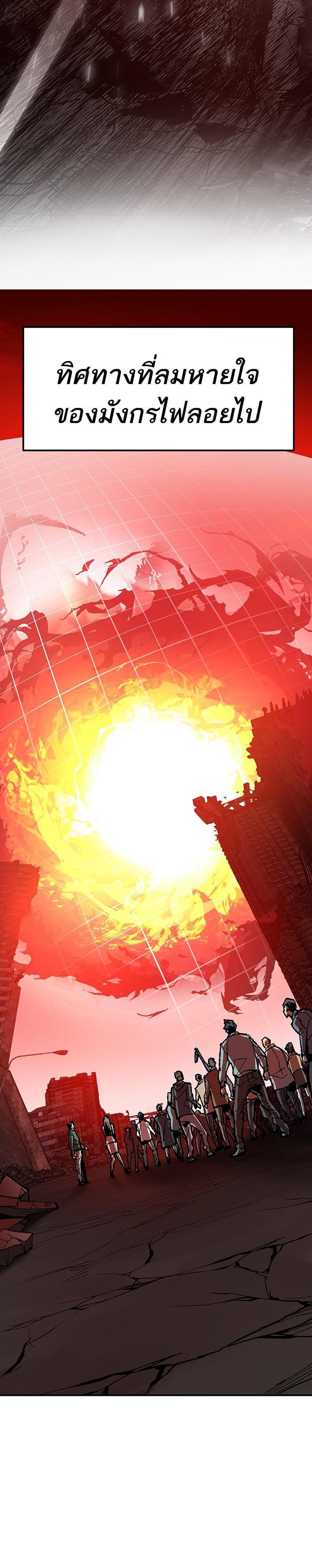 Limit Breaker ยอดคนเลเวลทะลุ ตอนที่ 15 แปลไทย