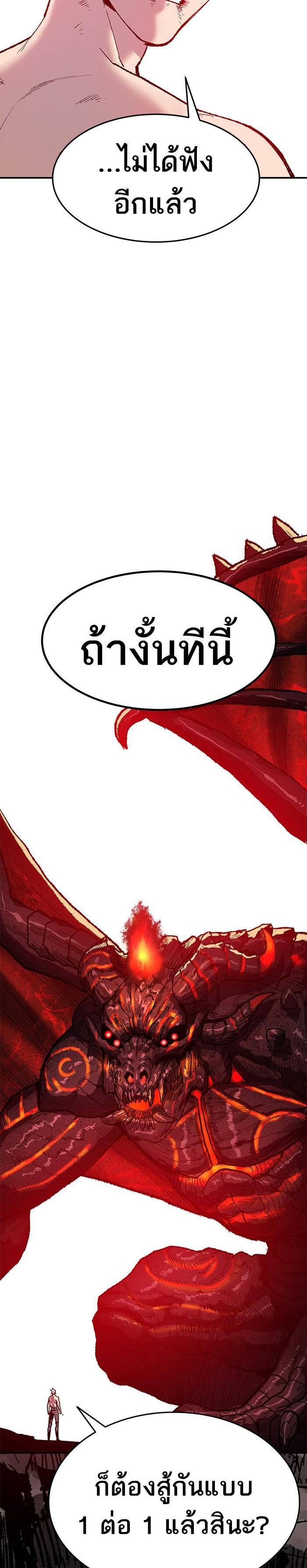 Limit Breaker ยอดคนเลเวลทะลุ ตอนที่ 15 แปลไทย