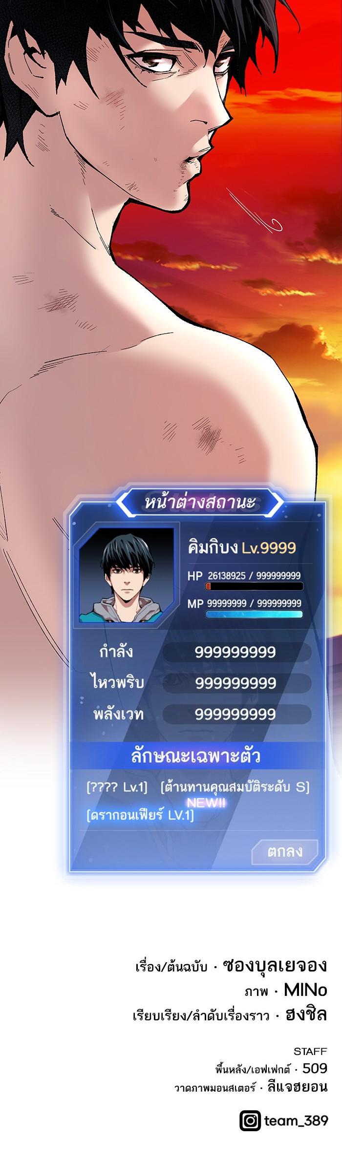 Limit Breaker ยอดคนเลเวลทะลุ ตอนที่ 15 แปลไทย