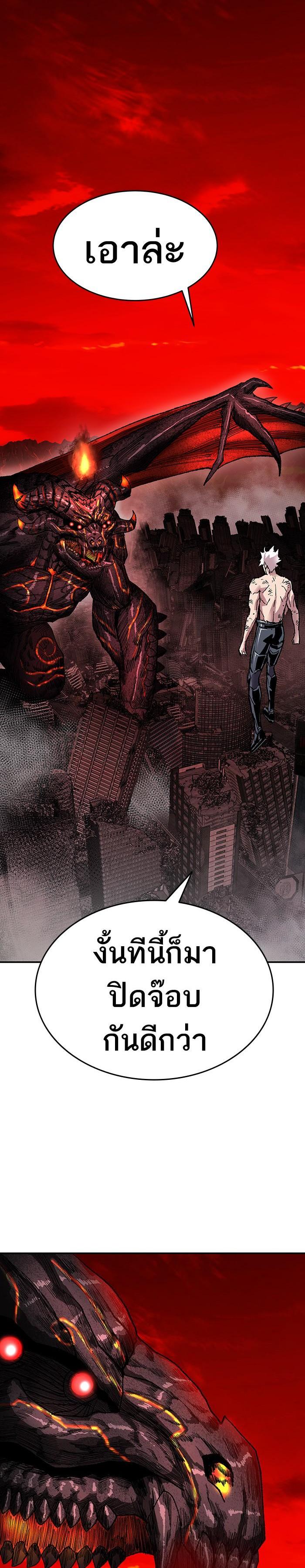 Limit Breaker ยอดคนเลเวลทะลุ ตอนที่ 15 แปลไทย