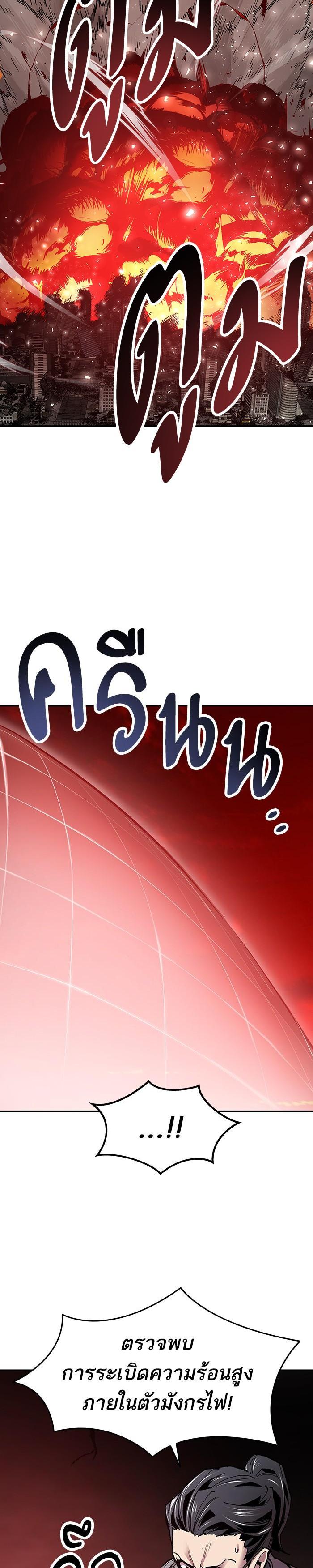 Limit Breaker ยอดคนเลเวลทะลุ ตอนที่ 15 แปลไทย