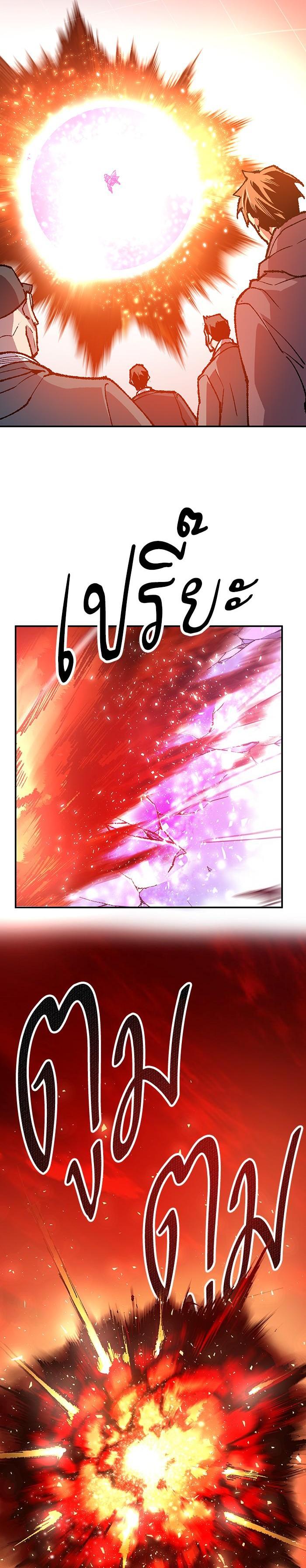 Limit Breaker ยอดคนเลเวลทะลุ ตอนที่ 15 แปลไทย