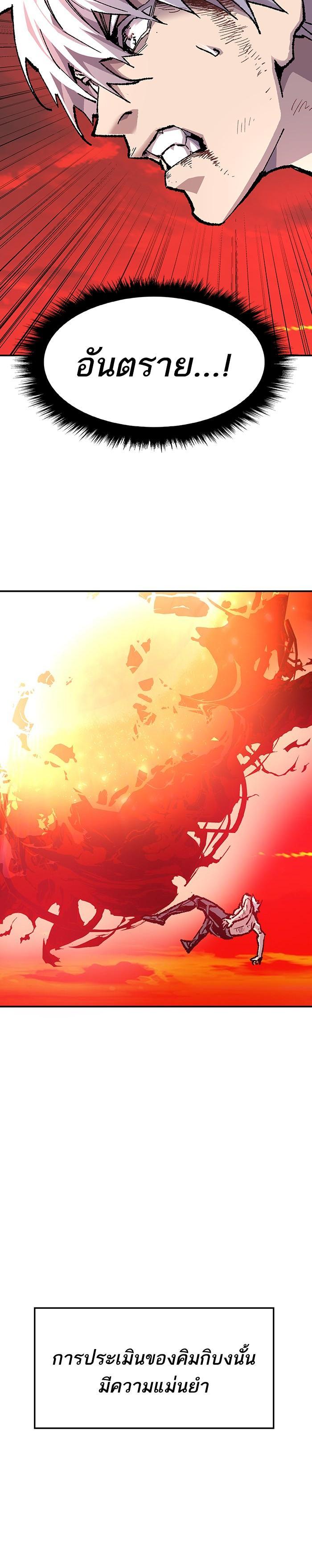 Limit Breaker ยอดคนเลเวลทะลุ ตอนที่ 15 แปลไทย