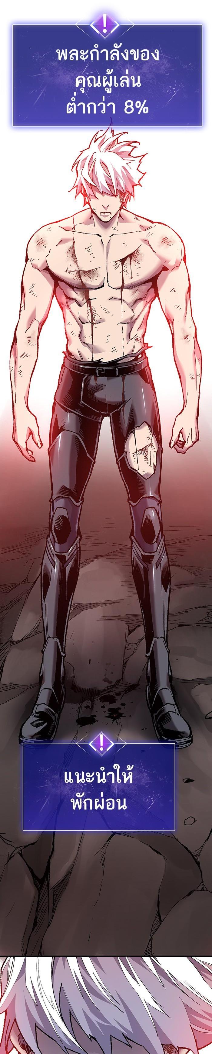 Limit Breaker ยอดคนเลเวลทะลุ ตอนที่ 15 แปลไทย