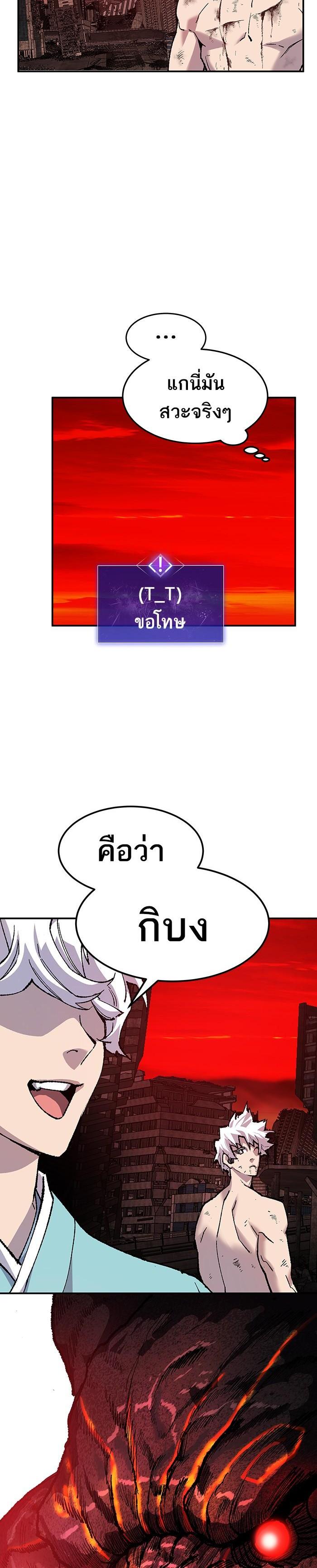 Limit Breaker ยอดคนเลเวลทะลุ ตอนที่ 15 แปลไทย