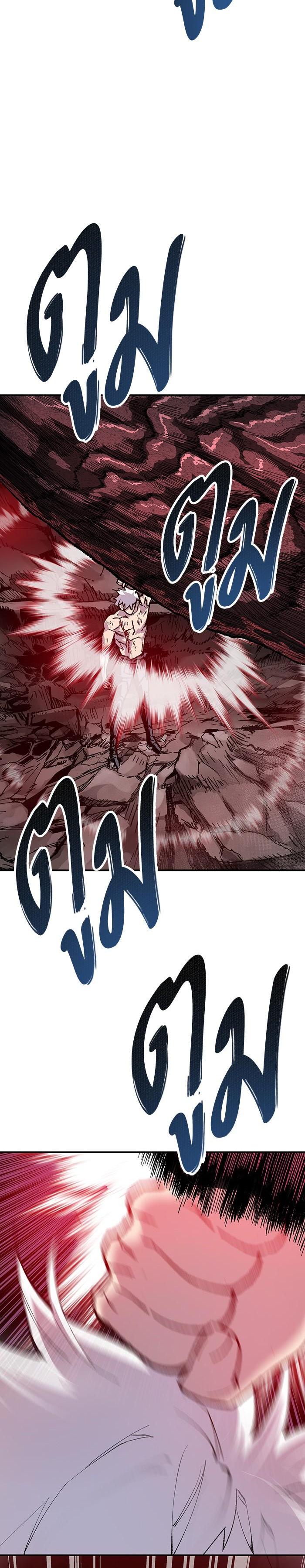 Limit Breaker ยอดคนเลเวลทะลุ ตอนที่ 15 แปลไทย